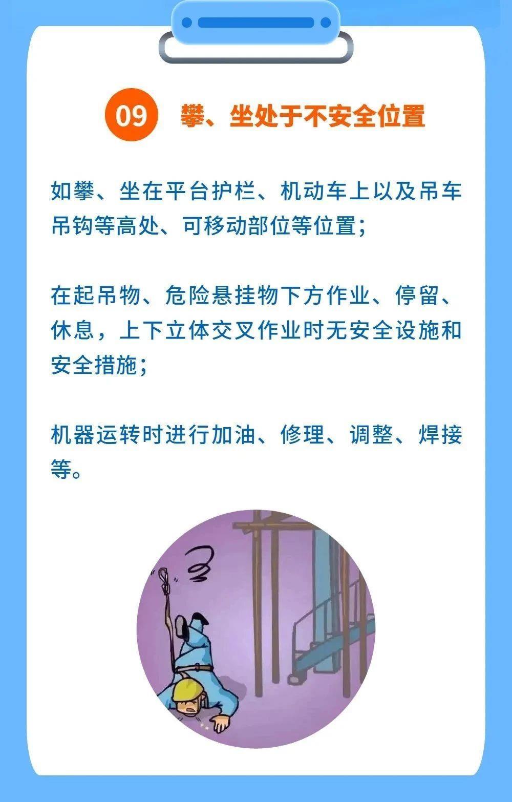 节后开工，这份安全攻略请收好！