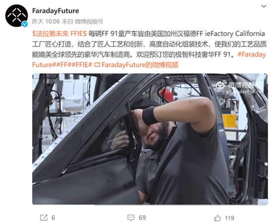 九年不屈 贾跃亭的FF 91量产下线