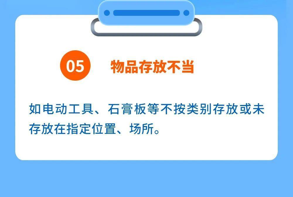 节后开工，这份安全攻略请收好！