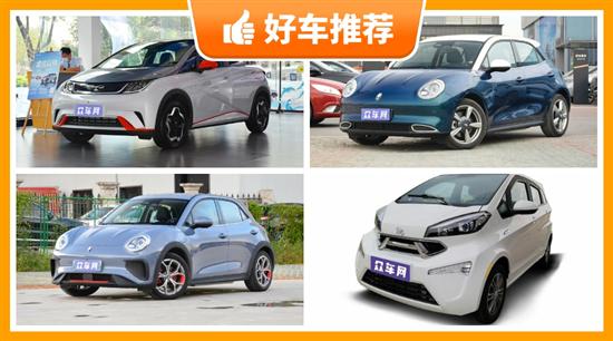 5座小型车14万左右哪款好？推荐这几款