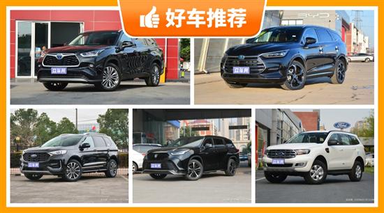 7座中型SUV32万左右哪款好？逃不开这几款