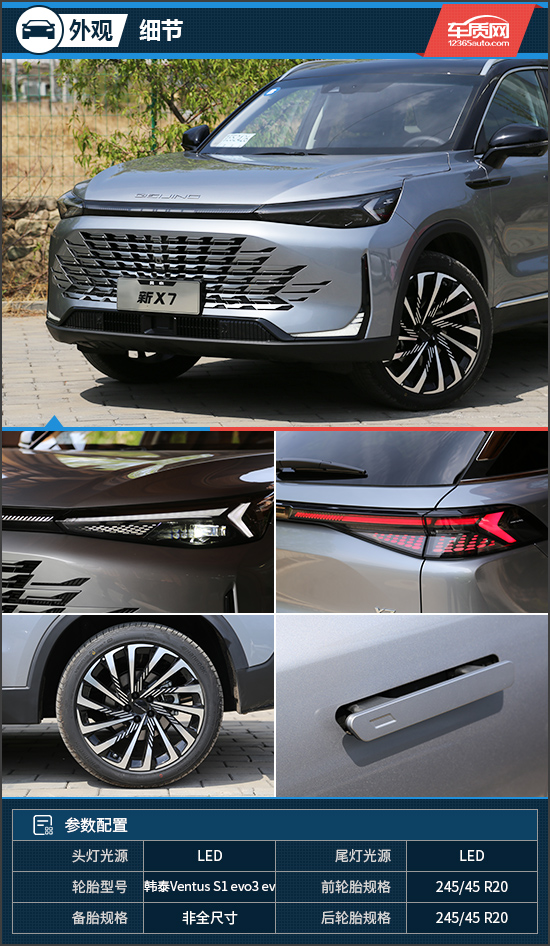 全能的家用SUV 试驾2023款北京X7