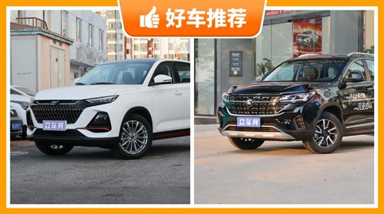 7座紧凑型SUV13万左右哪款好？看看这两款