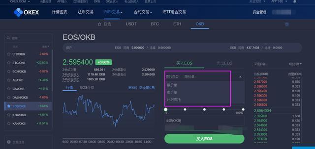 手把手教你玩合约，OKEx期货合约教程