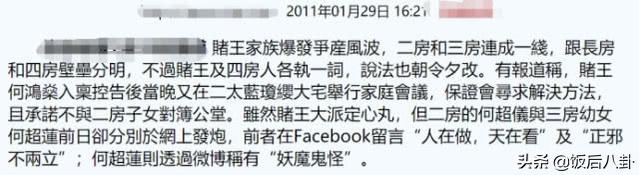 合力打压四房？赌王千金何超莲为二房姐姐点赞互动超频繁