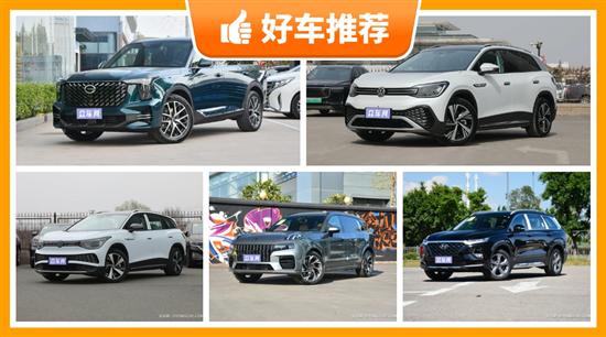 6座SUV27万左右哪款好？购车指数选车