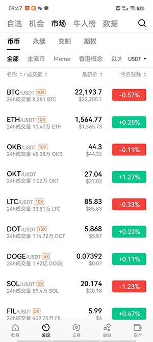 okex备用下载怎么下载欧易OKEx