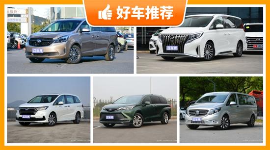 7座MPV38万左右哪款好？这几款值得看