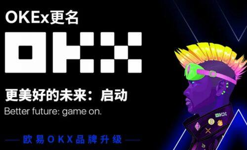 ok交易所官网下载ok交易所下载渠道安卓版