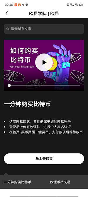 如何从BTC100交易所提现如何从BTC100交易所提现人民币教程