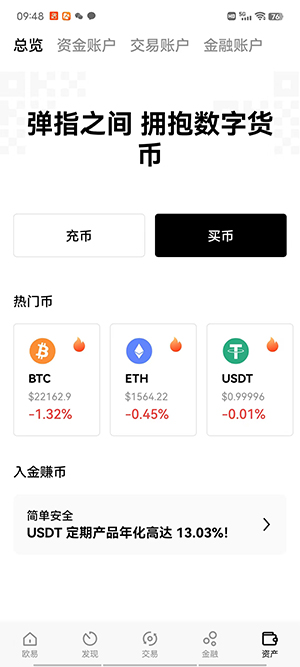 CoinTiger交易所app下载币虎CoinTiger交易所官网最新版V51免费下载