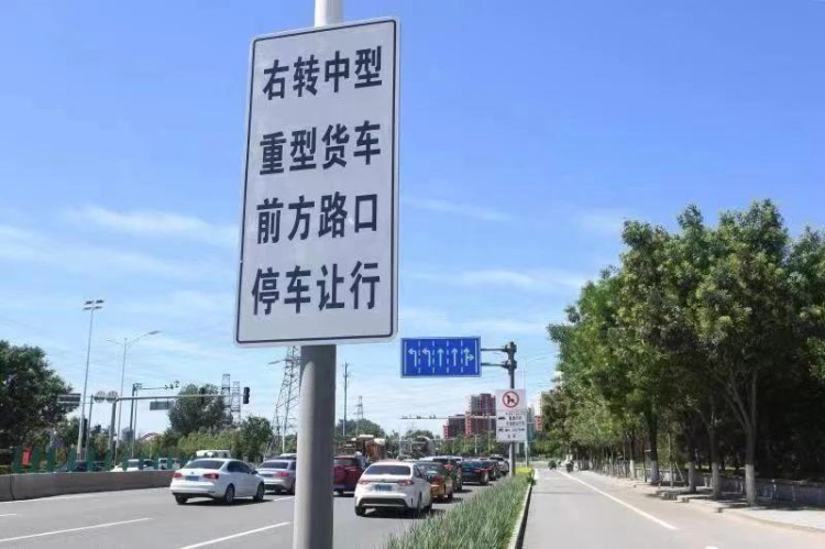 交管局-北京104处路口货车“右转必停”