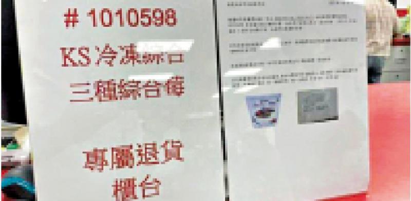 台超市卖“毒果” “立委”斥当局失职