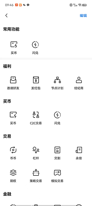 bitkeep交易所app下载bitkeep手机app下载