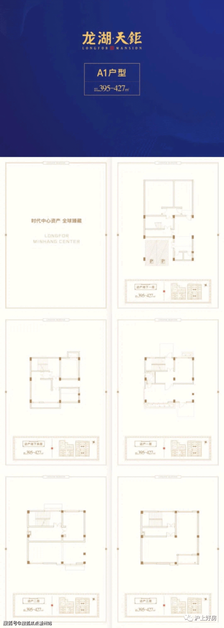 上海「龙湖天钜别墅」楼盘信息-房价、户型、周边配套、交通地图...