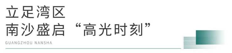 广州【中绿蔚蓝湾】楼盘详情丨中绿蔚蓝湾售楼处电话丨首页网站丨户型 -房价