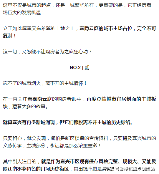 嘉兴交控嘉隐云庭售楼处 交控嘉隐云庭售楼处位置 南湖嘉隐云庭售楼处电话