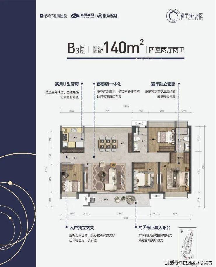 东莞科学城时区售楼处电话-400-6767-993售楼处地址-户型-配套-价格详情