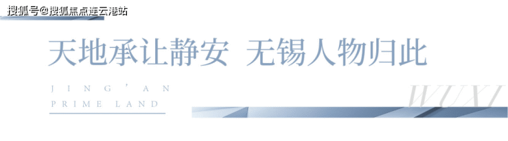 华润静安府售楼中心丨华润静安府价格-户型-地址-华润静安府楼盘详情