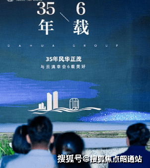 大华翠湖映丨昆明(大华翠湖映)欢迎您丨大华翠湖映丨楼盘详情 -价格 -户型