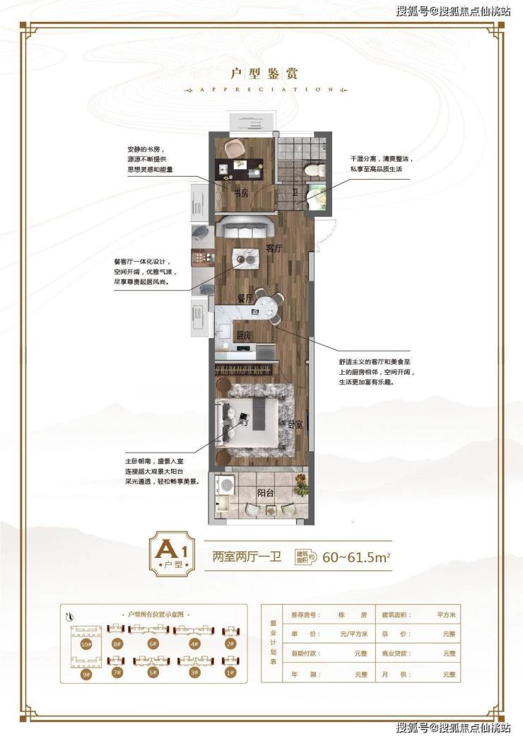 启东江景壹号(南通启东)江景壹号,备案价格,产权年限,开发商详情