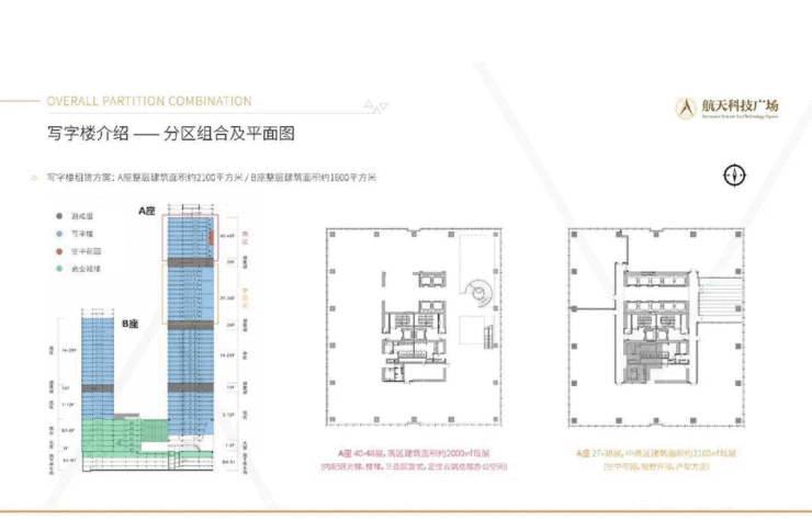 航天科技大厦写字楼出租价格 -航天科技大厦写字楼户型图丨楼盘详情丨最新房源