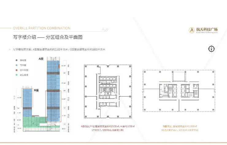 航天科技大厦写字楼出租价格 -航天科技大厦写字楼户型图丨楼盘详情丨最新房源