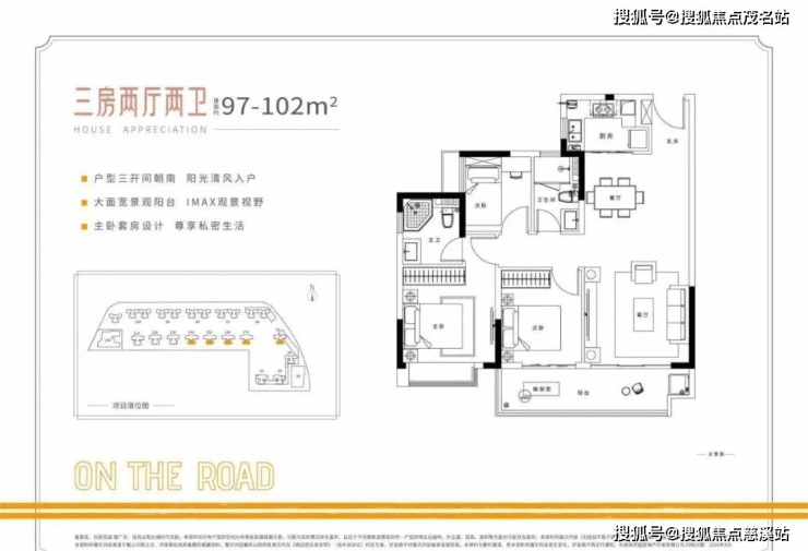 首页东莞时代天韵售楼处电话-400-0909-525售楼中心最新户型图