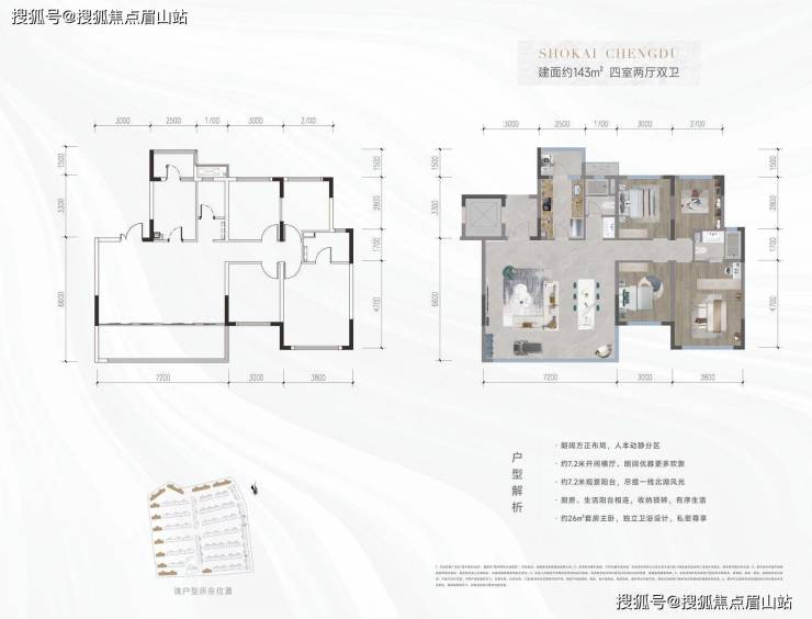 成华区北湖板块新房首开金地鹭鸣北湖怎么样值得买吗-一梯两户 湖景洋房