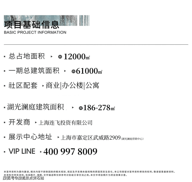 南翔湖光澜庭-楼盘数据- 嘉定南翔湖光澜庭-售楼处