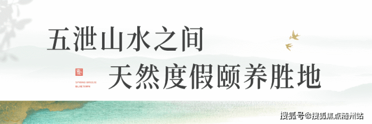 绍兴「蓝城中式合院」欢迎您丨蓝城诸暨春风江南+楼盘详情-价格-面积-户型