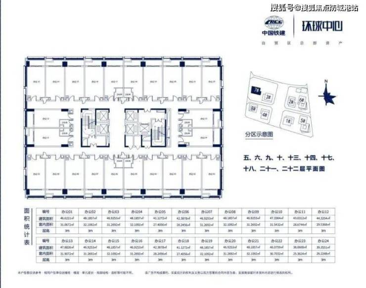 广州【中国铁建环球中心】楼盘详情丨售楼处电话丨首页网站丨户型 -房价