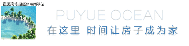 【首页】最新2023@漳州【三盛 璞悦湾】售楼处电话+价格+地址+24小时咨询