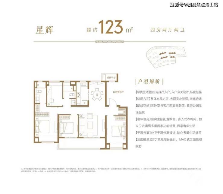 【无锡楼市】大华公园城市户型面积-房价走势-公园城市优惠-底价折扣速看!