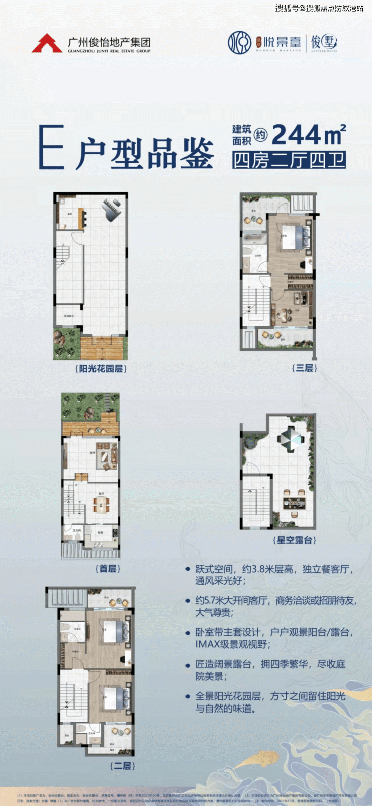 广州【俊怡悦景台】楼盘详情丨俊怡悦景台售楼处电话丨首页网站丨户型 -房价