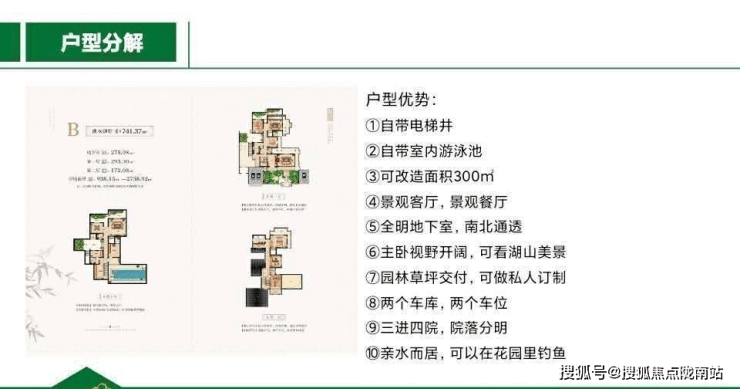 苏州太湖生态岛私家园林大宅-复园 营销中心丨业主群丨社区环境丨物业怎么样