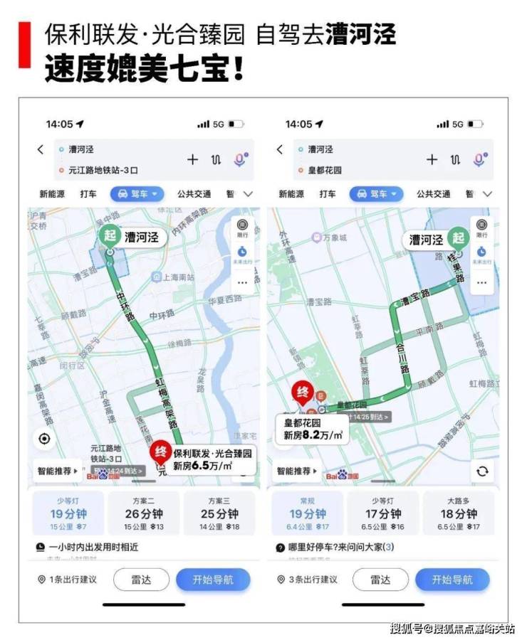 保利光合臻园-热销中-保利联发光合臻园营销中心欢迎您-楼盘位置