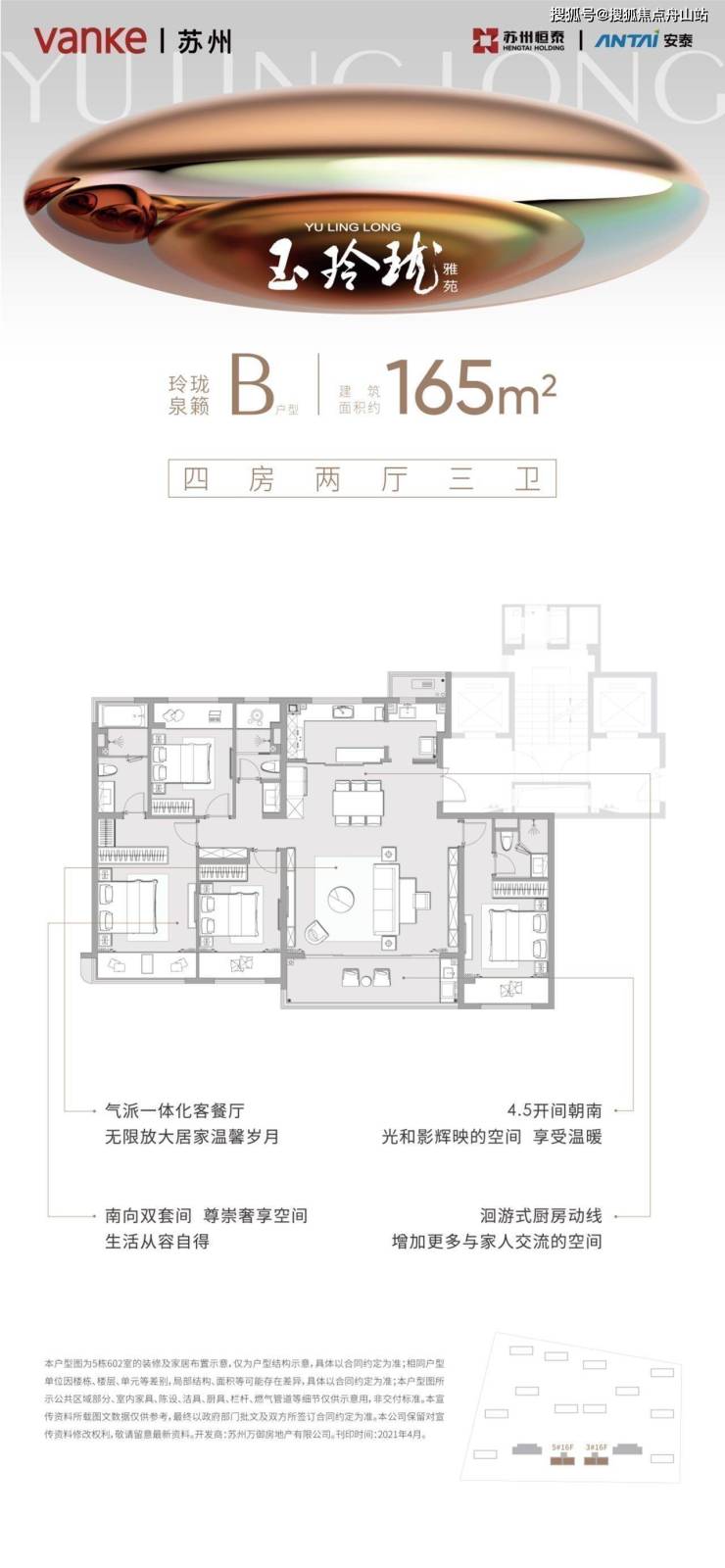 万科玉玲珑雅苑 苏州相城万科玉玲珑【开发商直售】玉玲珑价格优惠政策