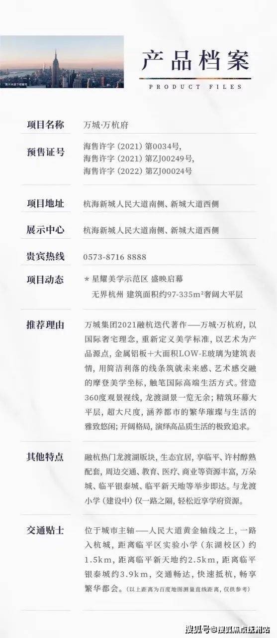 嘉兴( 万城万杭府) 万城万杭府营销中心丨 万城万杭府楼盘详情