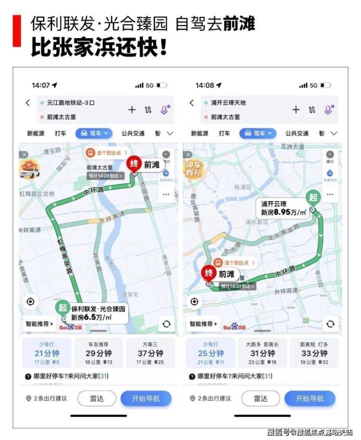 保利光合臻园-热销中-保利联发光合臻园营销中心欢迎您-楼盘位置