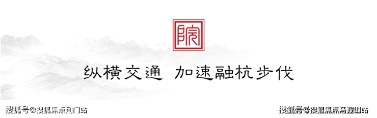 恒福禹都怎么样丨杭州临安恒福禹都2023最新动态丨欢迎您丨房源丨优惠