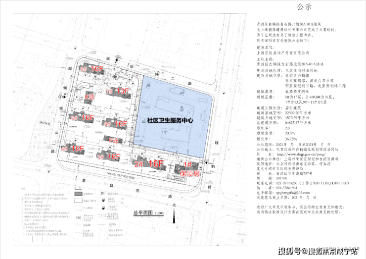 青浦白鹤宝业活力天境这个楼盘怎么样-青浦白鹤宝业活力天境值得购买吗-