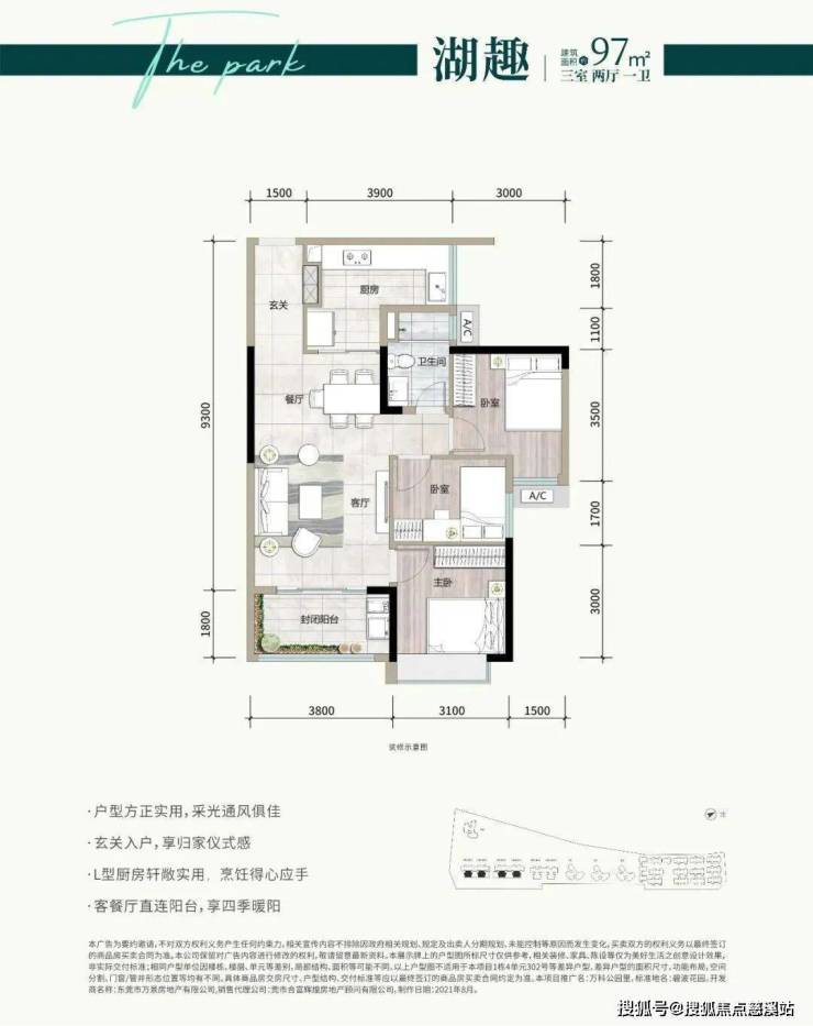 东莞万科公园里售楼处电话-400-6767-993售楼处地址-户型-配套-价格详情