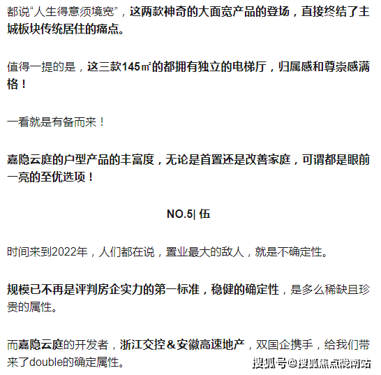 嘉兴交控嘉隐云庭售楼处 交控嘉隐云庭售楼处位置 南湖嘉隐云庭售楼处电话