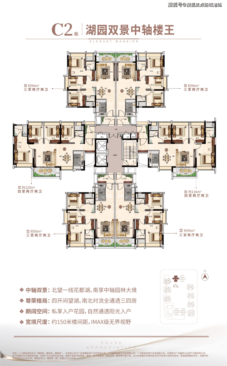 广州【越秀滨湖悦府】楼盘详情丨滨湖悦府售楼处电话丨首页网站丨户型 -房价