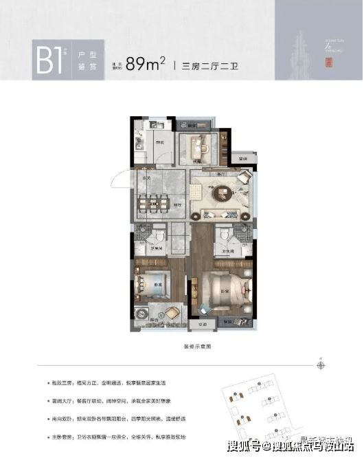 东投荣悦府丨杭州临安东投荣悦府2023最新房价丨详情丨交通丨户型 丨配套