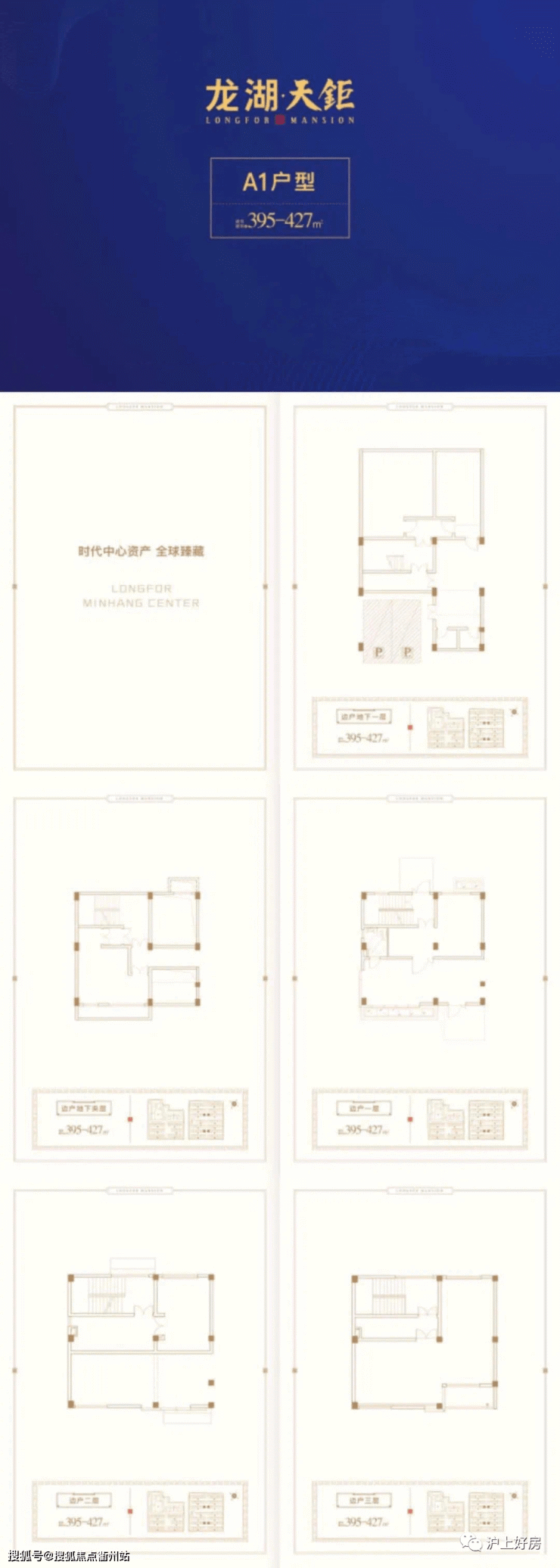 上海闵行龙湖天钜 房价 户型 户型图 售楼中心地址