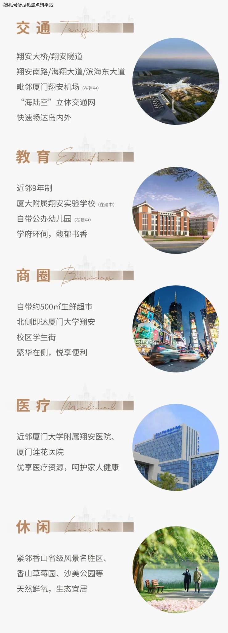 【首页】〓-厦门翔安「海晟大学府」售楼处电话-地址-开盘-价格-楼盘最新动态