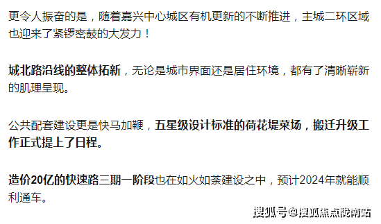 嘉兴交控嘉隐云庭售楼处 交控嘉隐云庭售楼处位置 南湖嘉隐云庭售楼处电话