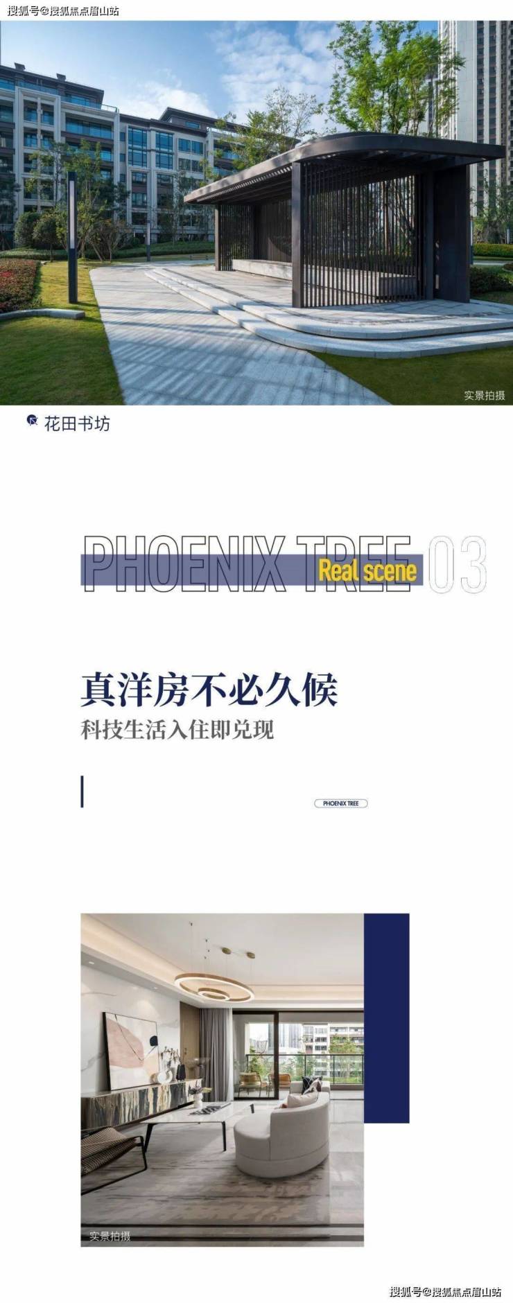 成华区龙潭市TOD板块新房城投梧桐玖宸怎么样值得买吗-东三环现房